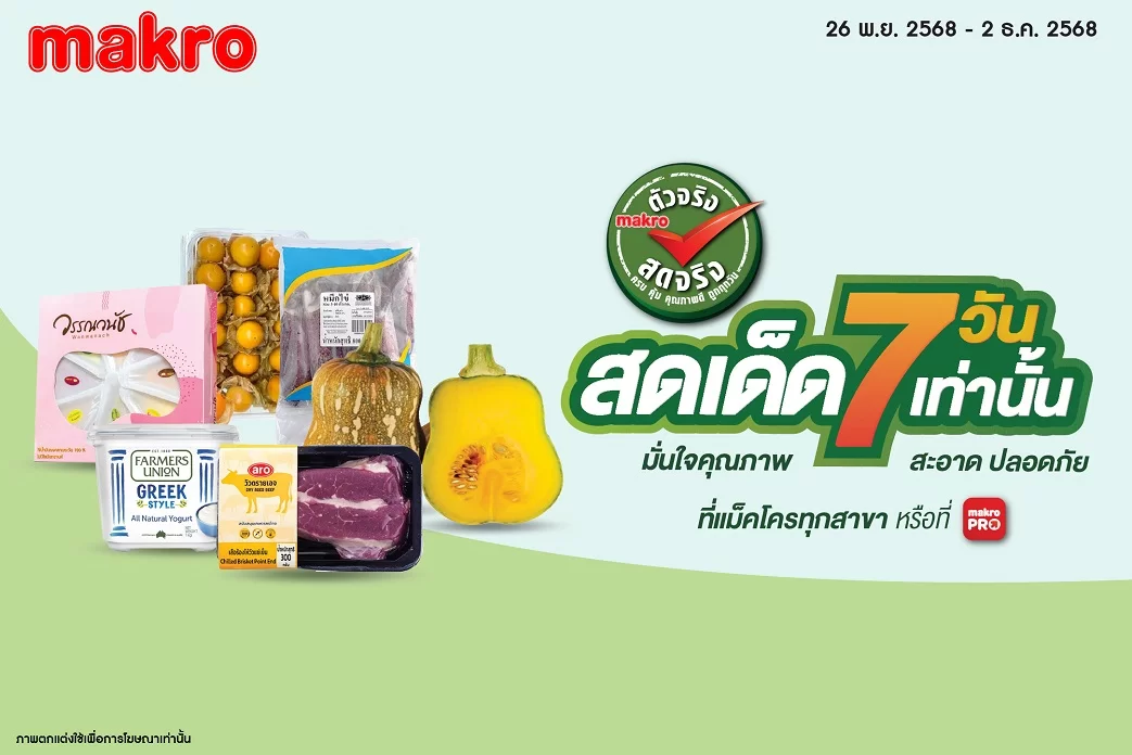 Banner_FF-Weekly_MM25-237-5804